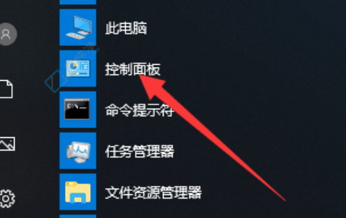win10电脑怎么卸载软件-win10系统删除程序在哪里