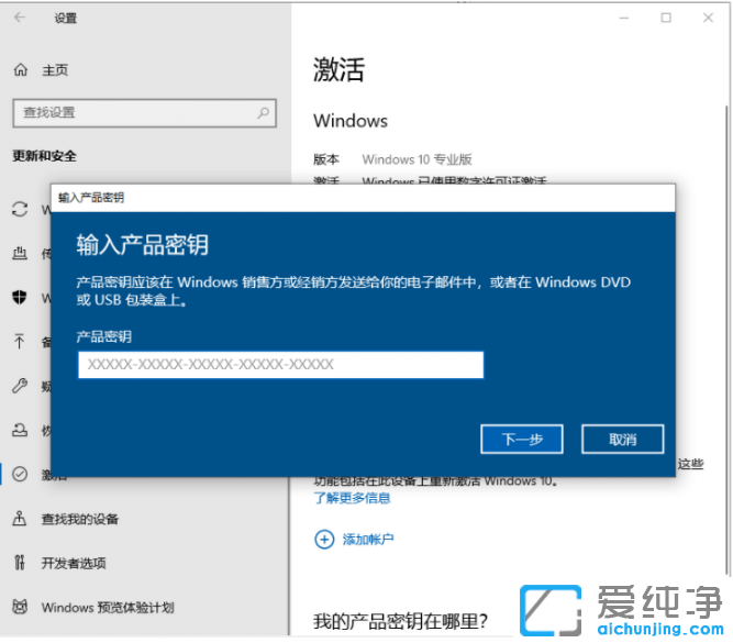 win10激活密钥如何使用