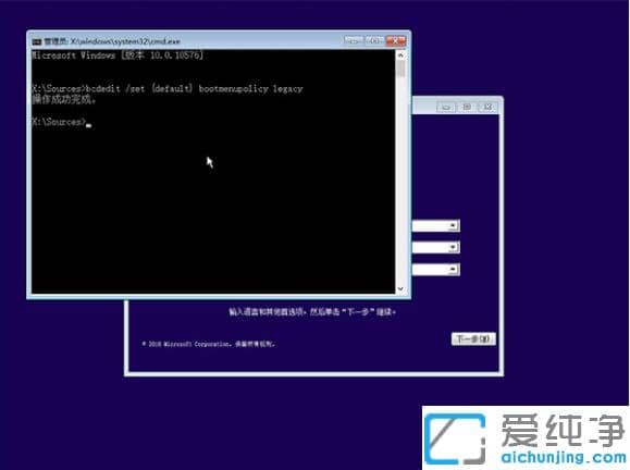 Win10用cmd命令进入安全模式