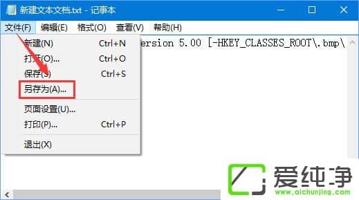 win10右键bmp图像怎么删除-win10怎么删除右键新建多余选项