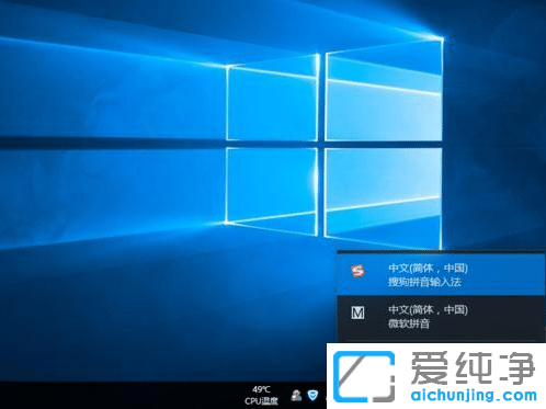 win10怎么防止打游戏时输入法
