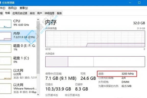 win10任务管理器看不到内存频率-win10怎么看内存条频率