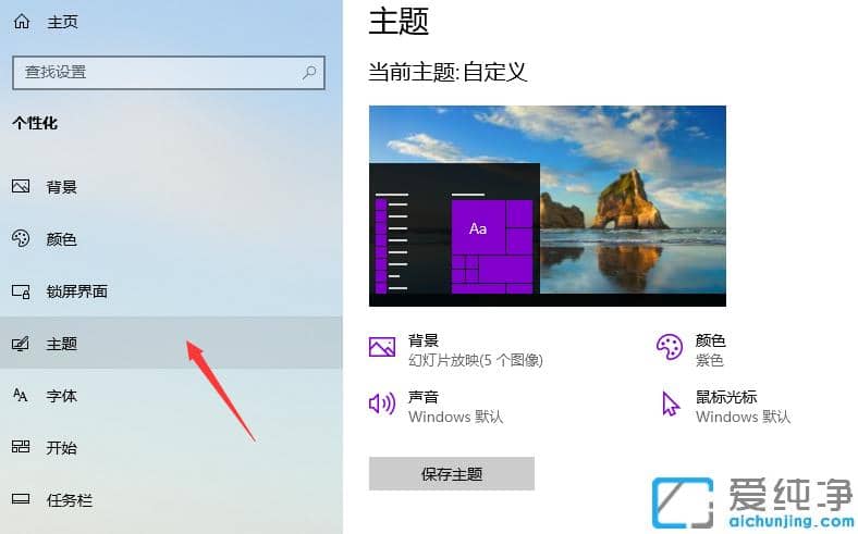 win10的界面怎么换成经典款
