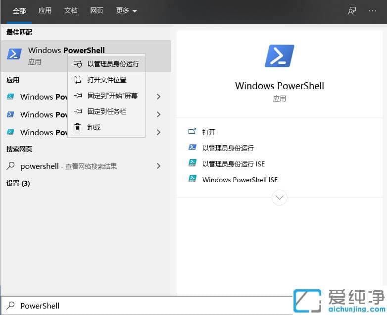 win10系统如何安装微软应用商店