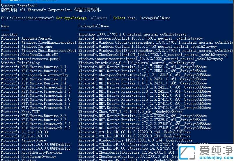 win10系统如何安装微软应用商店