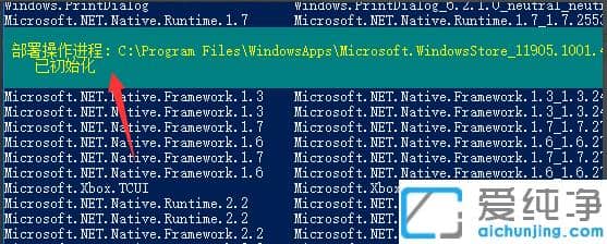 win10系统如何安装微软应用商店