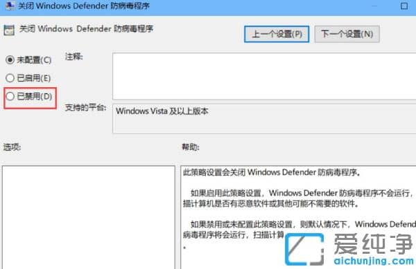 win10怎么关闭windowsdefender-win10系统defender怎么关闭