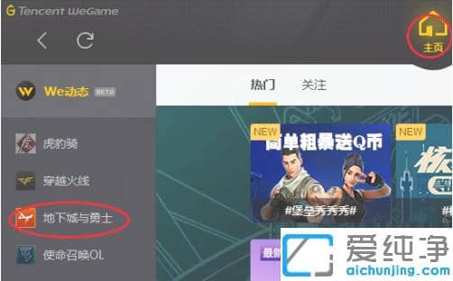 win10玩dnf蓝屏重启解决方法