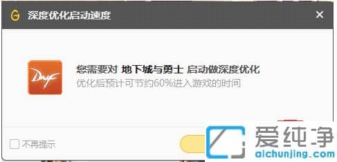win10玩dnf蓝屏重启解决方法