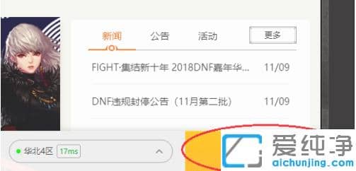 win10玩dnf蓝屏重启解决方法