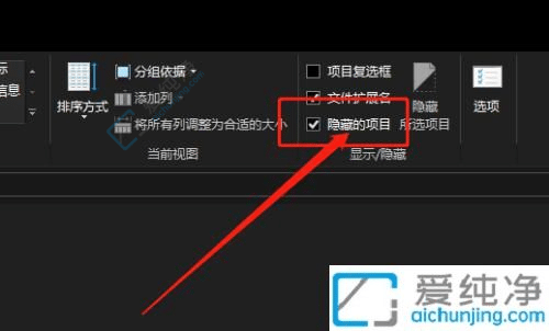 win10如何设置显示隐藏文件-win10如何显示隐藏文件和文件夹
