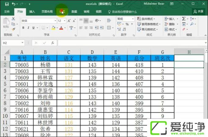 Excel函数median公式怎么用