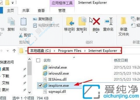 win10里面怎么找到ie浏览器-win10自带ie浏览器在哪