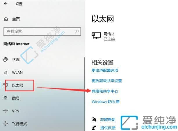 Win10电脑怎么修改IP地址-windows10怎么修改IP地址
