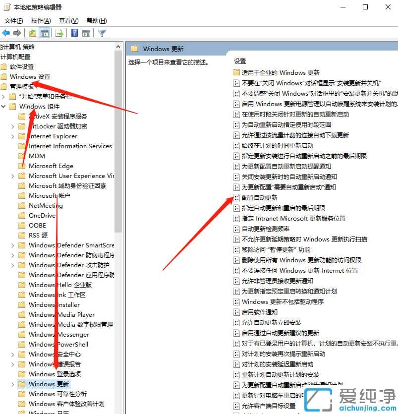 win10系统关闭自动更新的方法