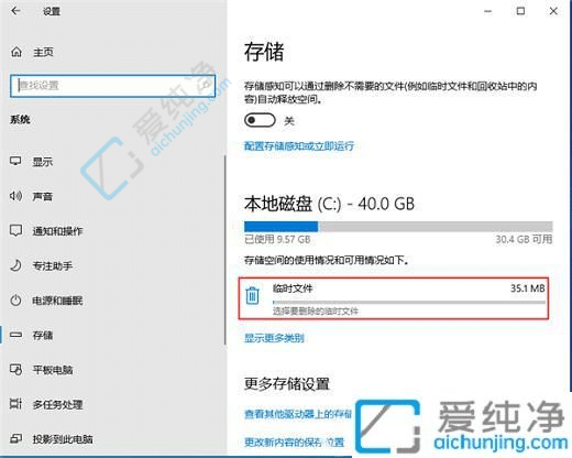 win10临时文件怎么删除-win10临时文件怎么清理