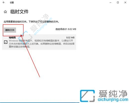 win10临时文件怎么删除-win10临时文件怎么清理