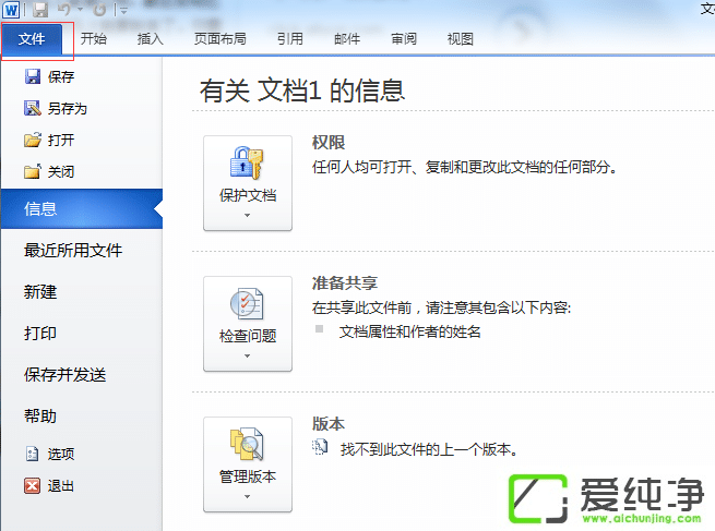 office2010怎么把word转换成pdf
