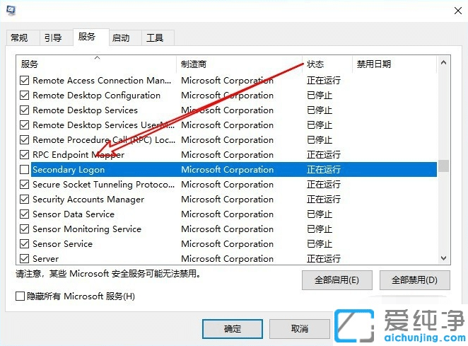 win10开机之后底部任务栏卡死