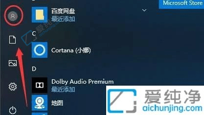 win10电脑怎么改开机密码-win10在哪里改开机密码