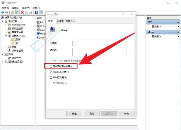 window10怎么禁止用户改密码-怎么防止别人修改电脑密码
