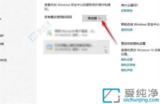 win10系统被隔离的文件在哪里找回-win10找回被防火墙误删的文件