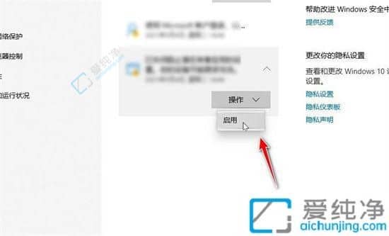 win10系统被隔离的文件在哪里找回-win10找回被防火墙误删的文件
