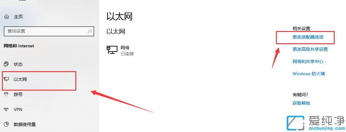 win10怎么禁用有线网改成无线网