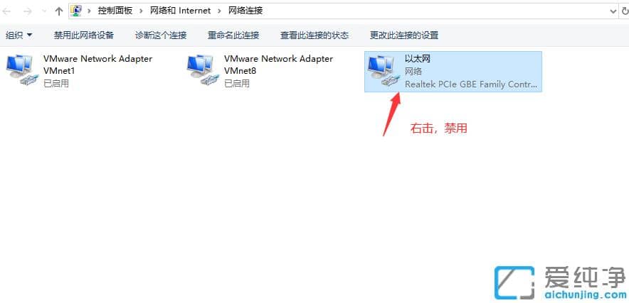 win10怎么禁用有线网改成无线网