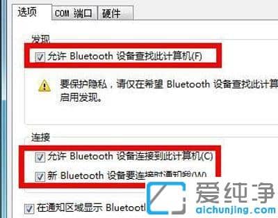 win10系统如何连接蓝牙鼠标