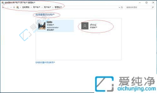 win10系统如何删除账户-win10如何删除用户账户