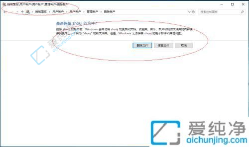 win10系统如何删除账户-win10如何删除用户账户