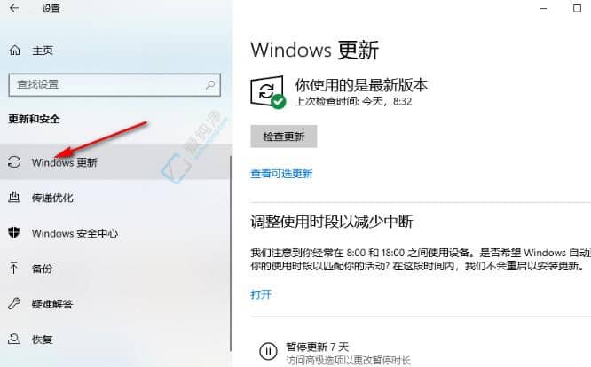 win10怎么查看系统更新记录-如何查看windows10更新记录