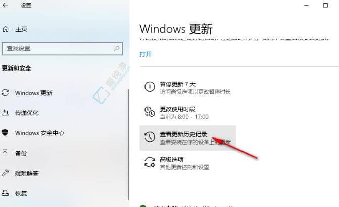 win10怎么查看系统更新记录-如何查看windows10更新记录