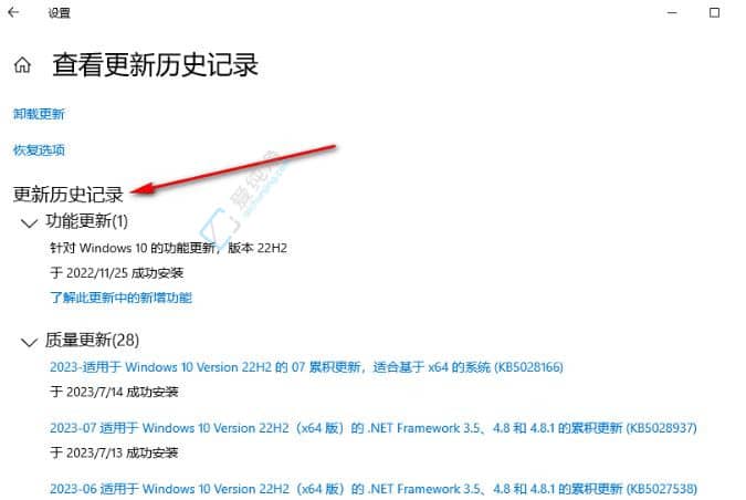 win10怎么查看系统更新记录-如何查看windows10更新记录