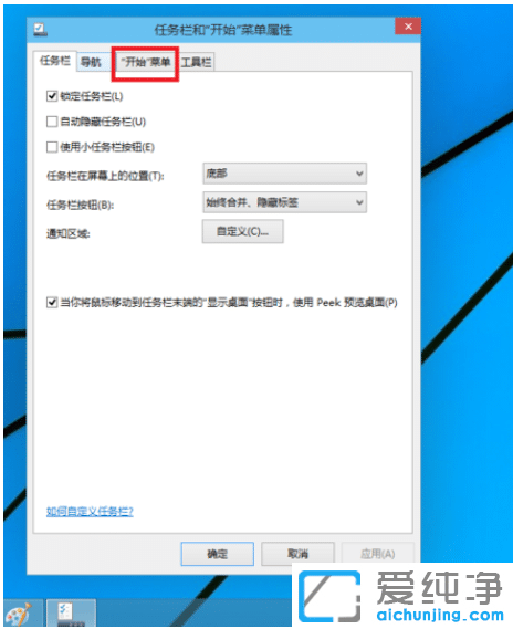 Win10界面如何切换回Win7界面