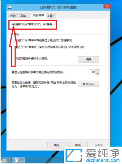 Win10界面如何切换回Win7界面