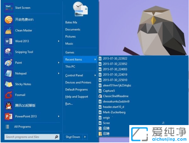 Win10界面如何切换回Win7界面