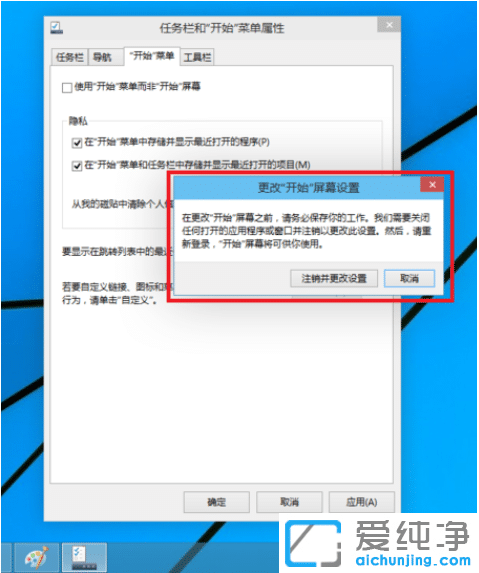 Win10界面如何切换回Win7界面