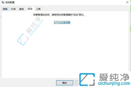 win10如何设置开机启动项-win10系统删除开机启动项的方法