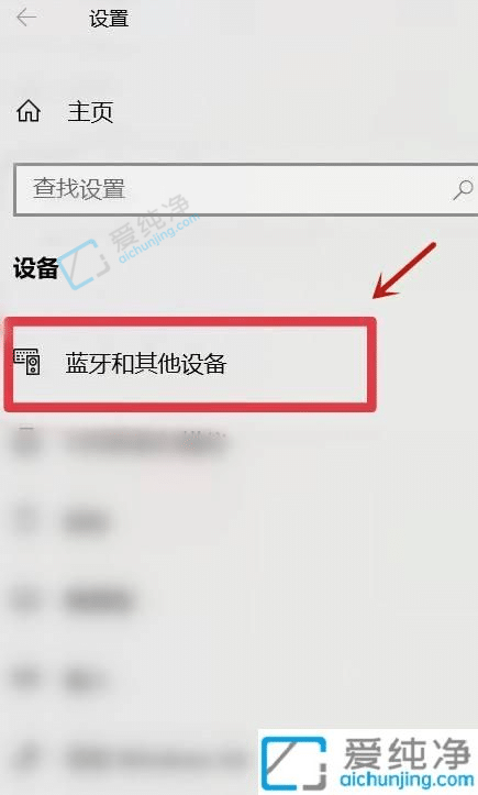 win10系统怎么连接蓝牙耳机-win10系统如何配对蓝牙耳机
