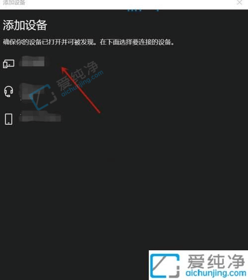win10系统怎么连接蓝牙耳机-win10系统如何配对蓝牙耳机