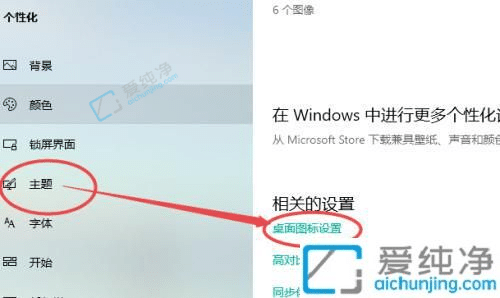 win10此电脑桌面图标不见了-win10桌面不显示此电脑图标