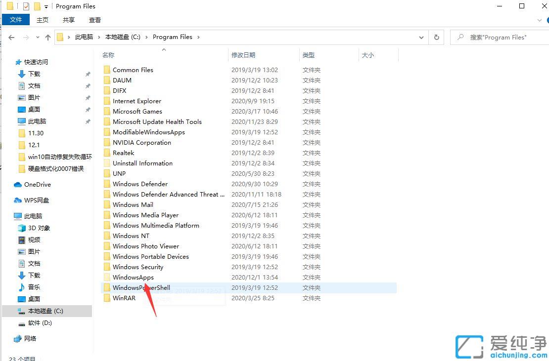 win10应用商店下载的安装包在哪