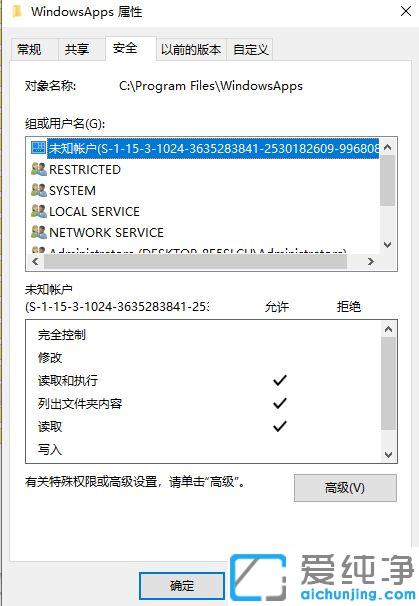 win10应用商店下载的安装包在哪