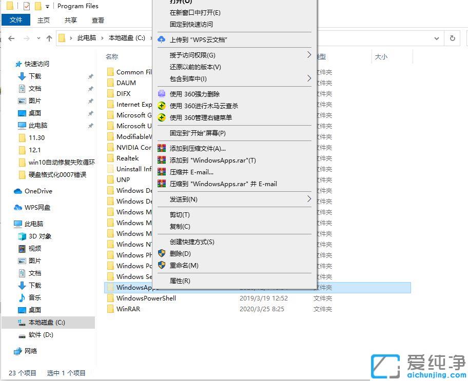 win10应用商店下载的安装包在哪