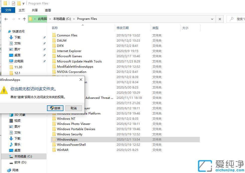 win10应用商店下载的安装包在哪