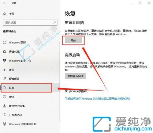 win10电脑怎么恢复出厂设置-win10一键恢复出厂设置方法