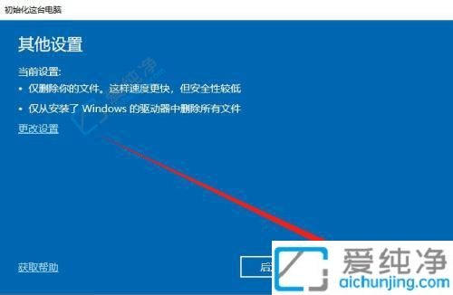 win10电脑怎么恢复出厂设置-win10一键恢复出厂设置方法
