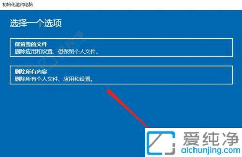 win10电脑怎么恢复出厂设置-win10一键恢复出厂设置方法